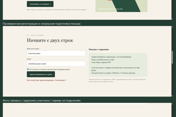 ПОЛЕ / ART OPEN: лендинг конкурса художников — рабочий локальный прототип