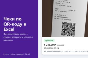 Вложение