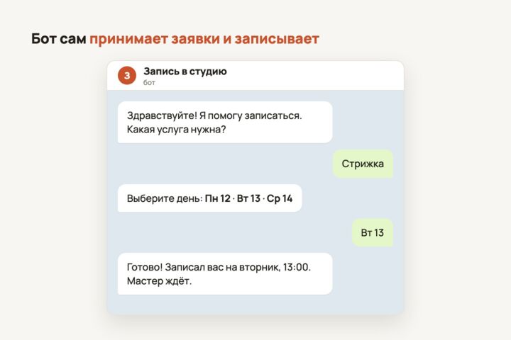 Telegram-бот для заявок или записи клиентов: анкета, уведомления, таблица