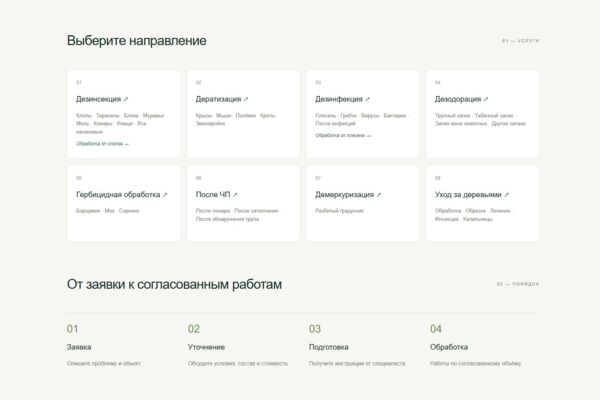 Next.js: города, услуги и SEO, локальный прототип