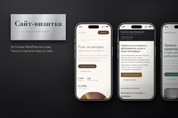 Сайты-визитки