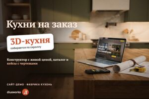 Вложение