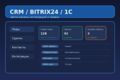 Настройка и автоматизация Bitrix24 CRM