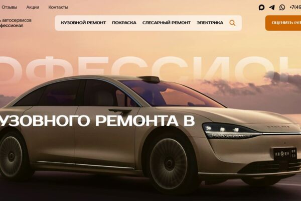 Создание сайта услуг автосервиса в Москве