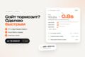 Ускорю медленный сайт на Laravel или тяжёлые запросы к базе