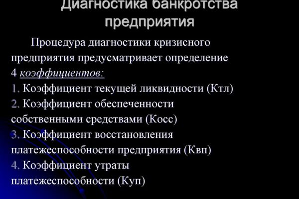 Аналитик банкротства муниципальных предприятий