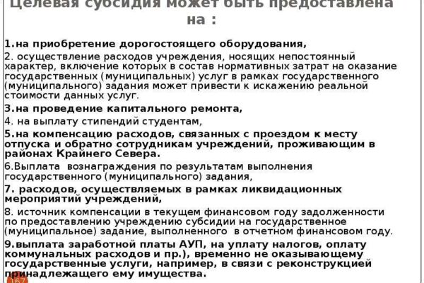 Аналитик бюджетных средств и целевых субсидий