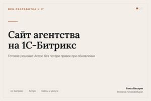 Вложение