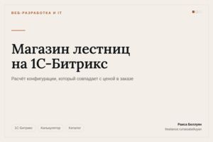Вложение