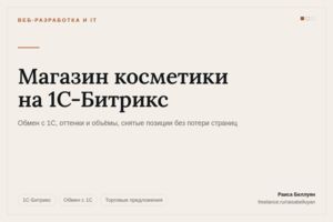Вложение