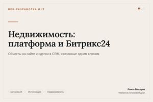 Вложение