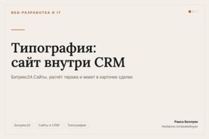 Вложение