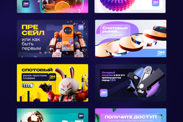 Баннеры Заметки Инвестора
