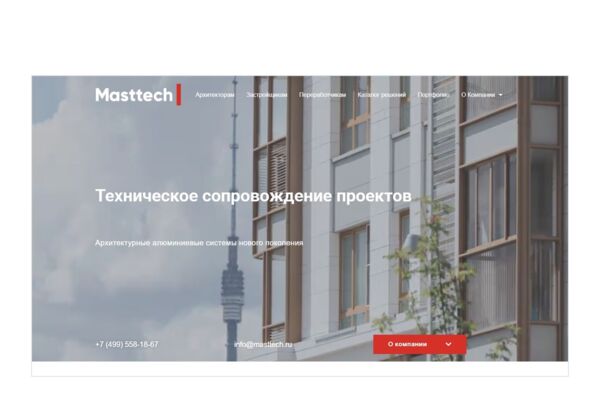 Корпоративный сайт производителя фасадных алюминиевых систем на WordPress + Elementor — проектирование, производство, портфолио объектов, сертификаты