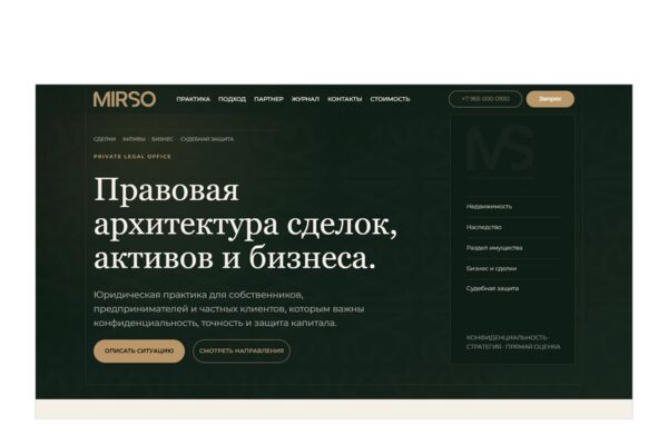 Лендинг юридической компании на Tilda (Тильда) — споры по недвижимости, наследству и бизнесу, заявка на консультацию, Санкт-Петербург