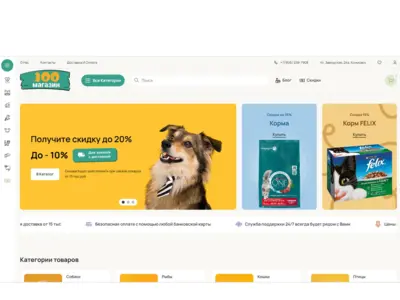 Интернет-магазин зоотоваров и кормов на WordPress + WooCommerce — каталог на 8 категорий, фильтры по виду животного, промокоды и акции