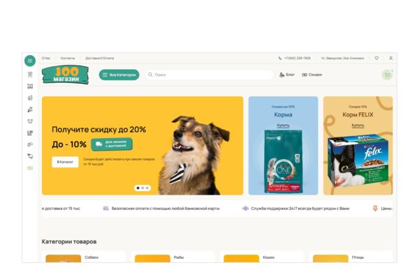 Интернет-магазин зоотоваров и кормов на WordPress + WooCommerce — каталог на 8 категорий, фильтры по виду животного, промокоды и акции