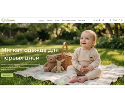 Интернет-магазин одежды для новорождённых на WordPress + WooCommerce — натуральные ткани, каталог, выбор размера, акции