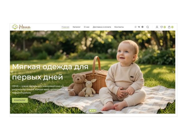 Интернет-магазин одежды для новорождённых на WordPress + WooCommerce — натуральные ткани, каталог, выбор размера, акции