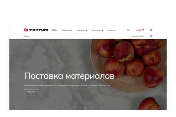 Интернет-магазин и сайт производителя изделий из искусственного камня на WordPress + WooCommerce — каталог материалов, корзина, личный кабинет