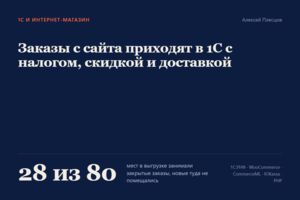 Вложение
