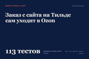 Вложение