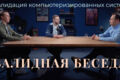 Монтаж видеоподкаста