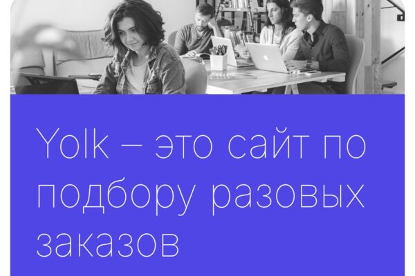 Биржа фриланса для дизанеров