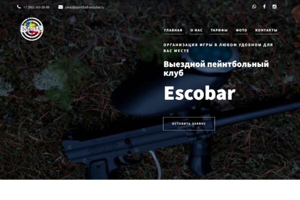 Сайт выездного пейнтбольного клуба «Escobar» на Webasyst