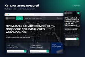 Вложение