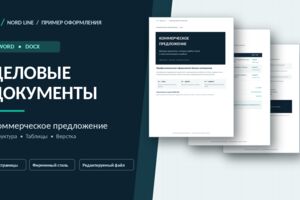 Вложение