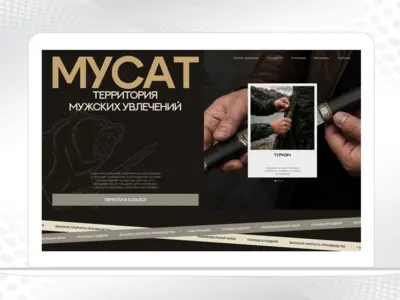Интернет-магазин с товарами для мужских увлечений