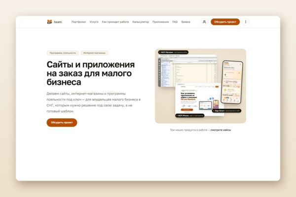 Сайты mcpteam.ru и mcpiphone.ru на Next.js под поиск Яндекса