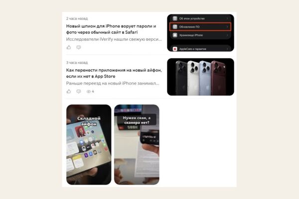 Автопубликация постов и роликов на 6 площадках