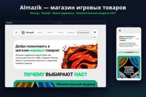 Вложение