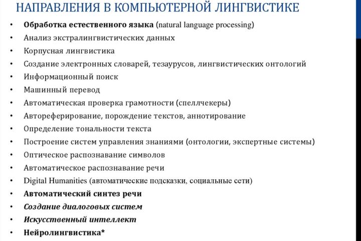 Анализ грамматических и технических ошибок в документах