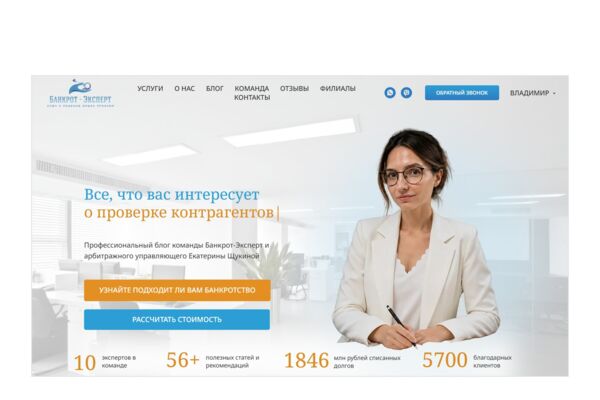 Лендинг на Tilda (Тильда) для компании по банкротству физлиц — списание долгов, арбитражный управляющий, отзывы, заявка на консультацию