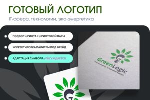 LOGO_GreenLogic_070725_2230_path3