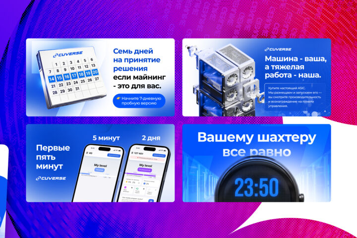 Баннеры и посты для соц. сетей