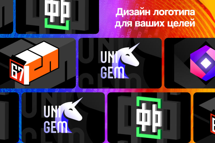 Дизайн логотипа