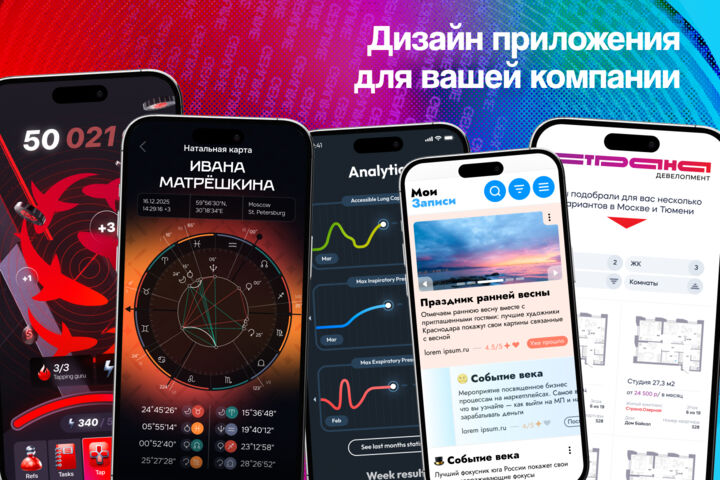 Дизайн приложения