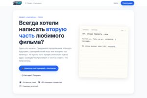 Вложение