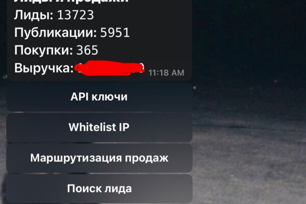 CRM, связывающее более 6 ботов, 2 внешних и внутренних апи