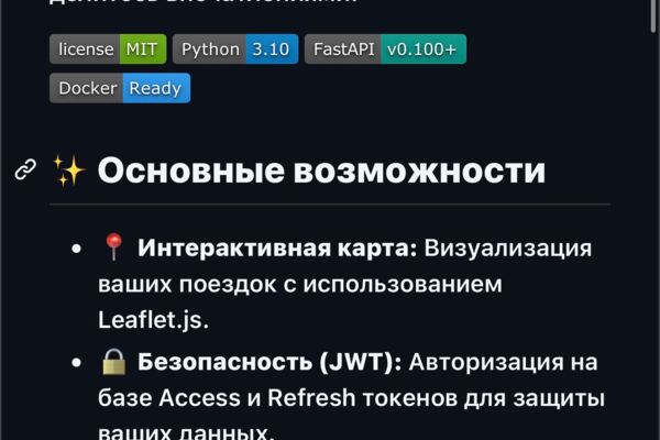 MemoryaTravel — веб-сервис для сохранения путешествий