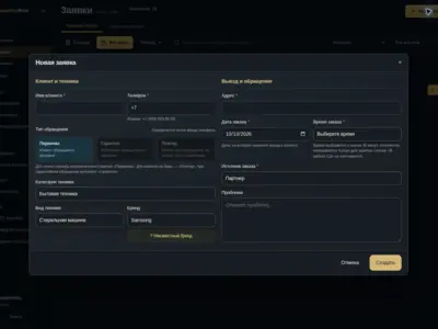 ImmortalRem — CRM для сервисного бизнеса и выездных мастеров