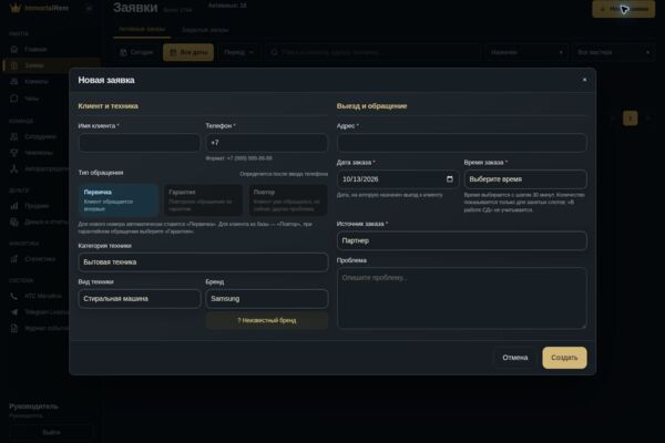 ImmortalRem — CRM для сервисного бизнеса и выездных мастеров