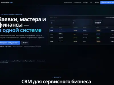 ImmortalRem CRM Cloud — сервис запуска CRM для бизнеса