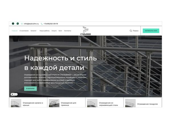 Сайт производителя ограждений из нержавейки и стекла на WordPress — каталог систем с ценами, портфолио объектов, блог