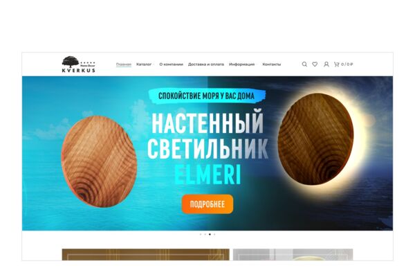 Интернет-магазин мебели и декора из дерева ручной работы на WordPress + WooCommerce — каталог, оплата, возврат, отзывы