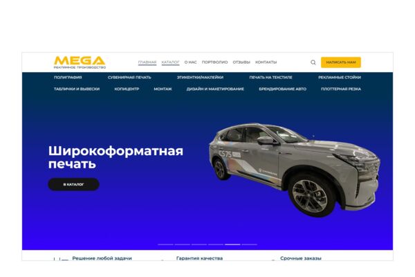 Сайт рекламно-производственной компании на WordPress — печать, сувенирка, вывески, брендирование и монтаж под ключ, портфолио и клиенты